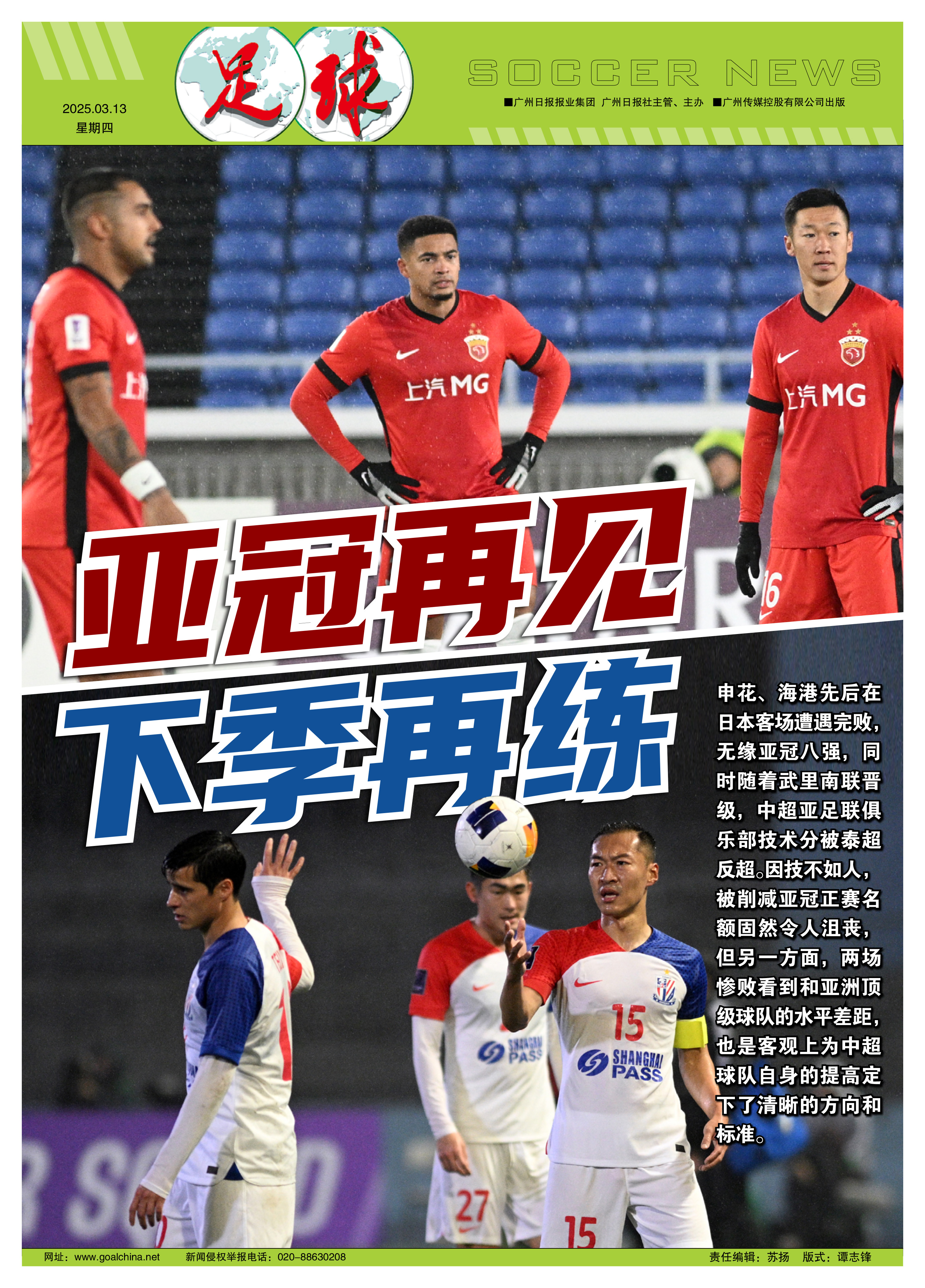 加时末段四川男篮门线救险:亚冠节点到来,媒体盛赞,阵容厚度经受考验(亚冠8分之一决赛怎么踢) 加时末段四川男篮门线救险:亚冠节点到来,媒体盛赞,阵容厚度经受考验(亚冠8分之一决赛怎么踢)