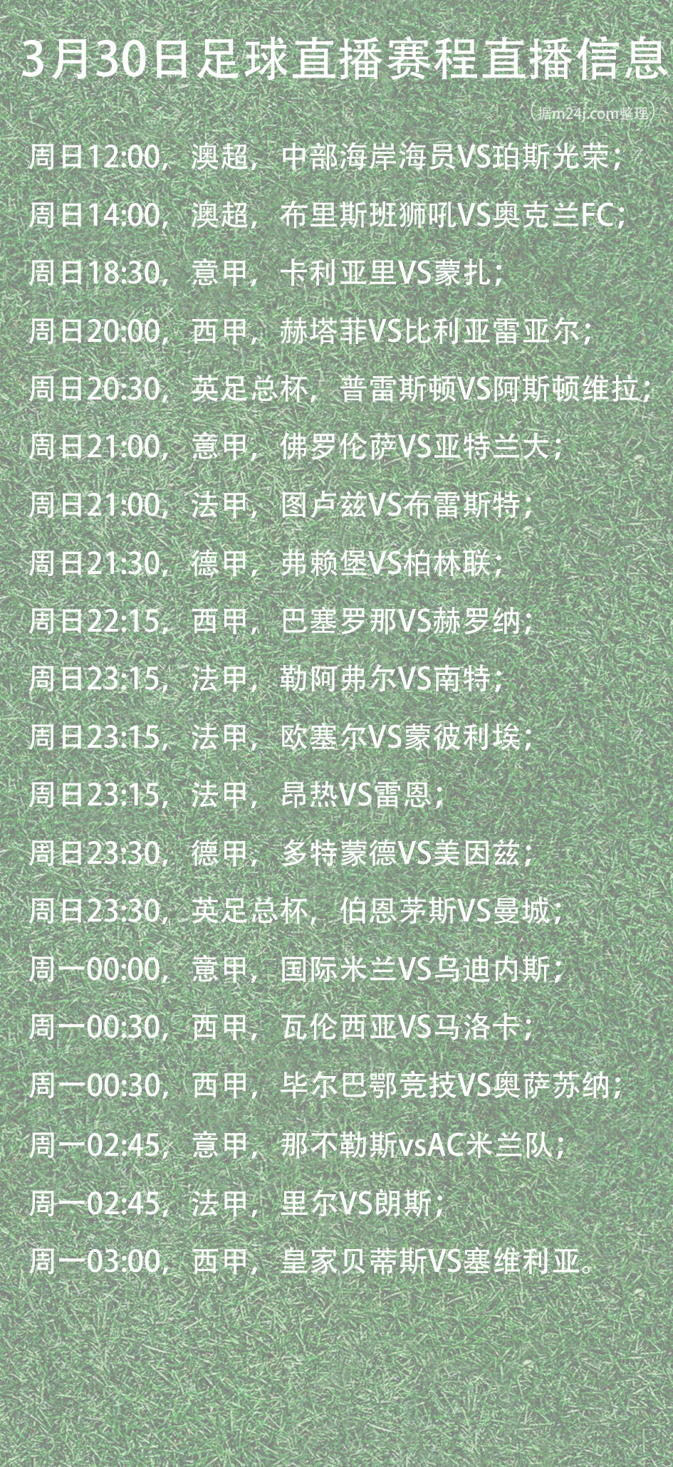 意甲赛程吃紧；拉齐奥今夜战术微调；赛场秩序良好；赛季目标并未改变的简单介绍