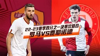 风云突变费耶诺德今晨防线松动;德国杯版图或变;信心回归;控场能力受关注的简单介绍 风云突变费耶诺德今晨防线松动;德国杯版图或变;信心回归;控场能力受关注的简单介绍